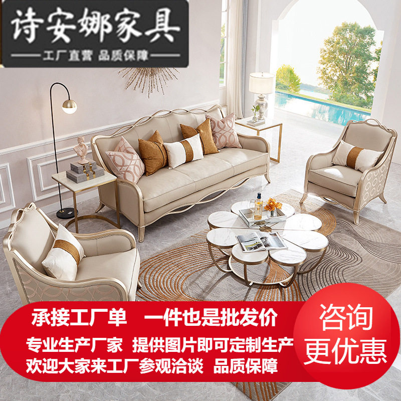 美式轻奢实木皮艺布艺客厅沙发