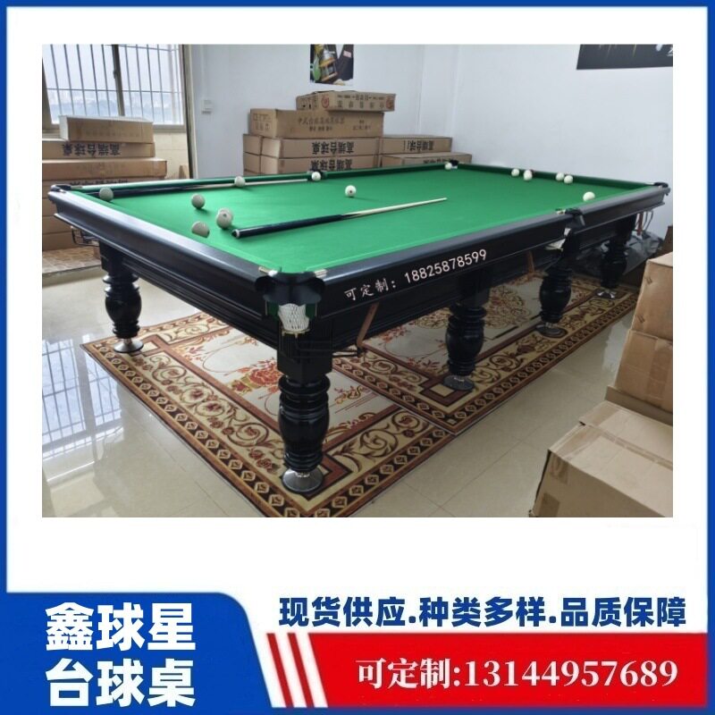 俄式台球桌球房俱乐部标准台球桌多功能商用大钢库中式黑八台球桌