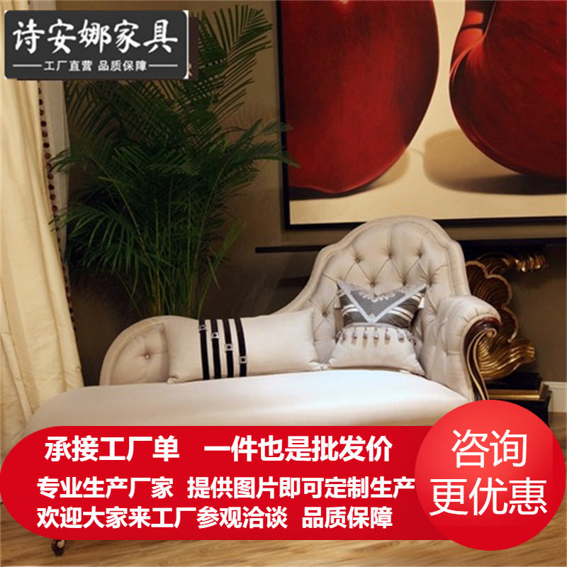 新古典法式家具实木雕花休闲沙发深色贵妃躺椅美人榻