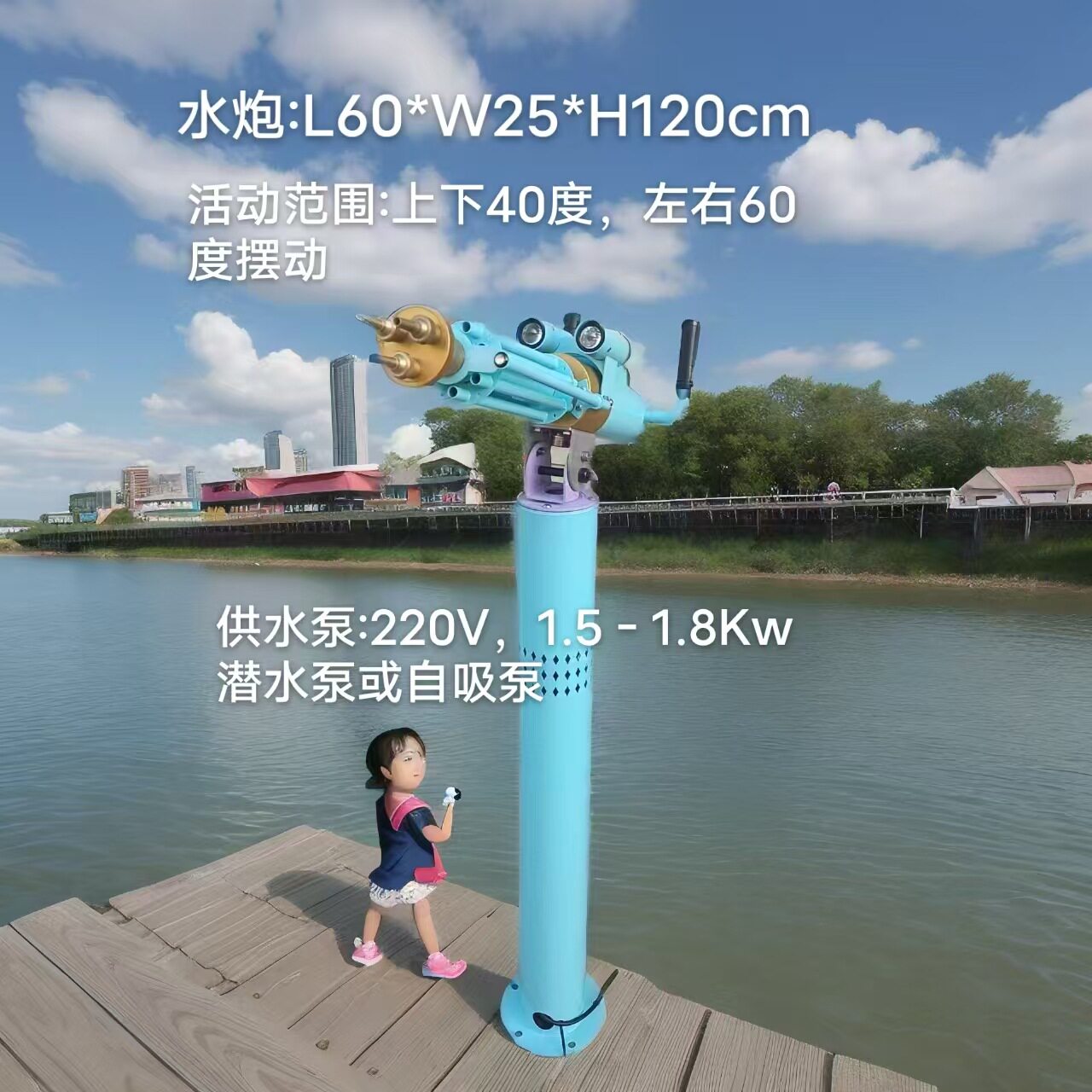 2025新款加特林网红水炮 水上乐园游乐园公园景区扫码共享水枪