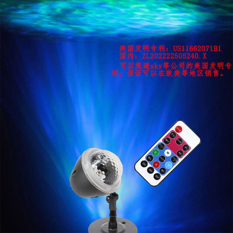 海洋波纹投影灯 RGB 3D水效果，育儿睡眠海浪小夜灯浪漫氛围