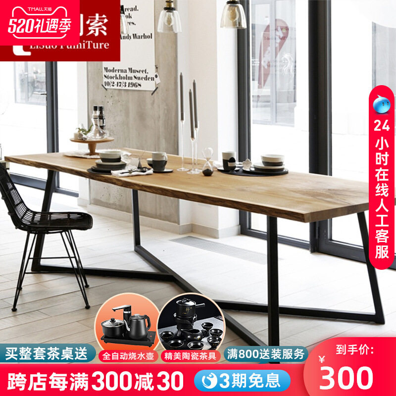 美式Loft铁艺实木会议桌椅组合