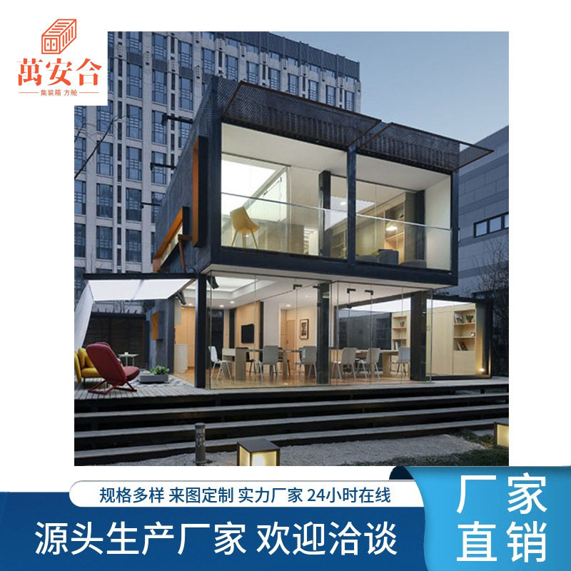 辽阳集装箱别墅酒店可移动集