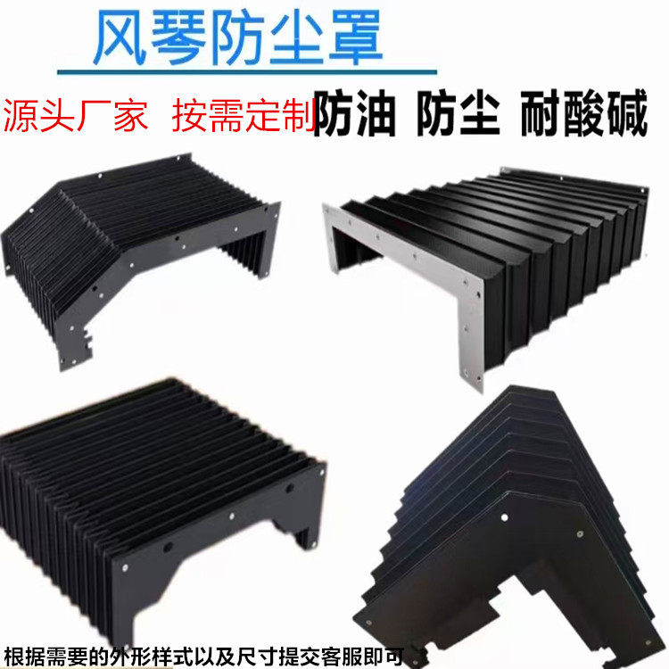 三防布风琴防护罩一字型机床防尘罩 pvc柔性风琴式导轨防护罩