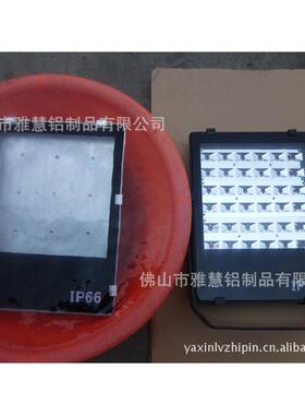 供应ADC12压铸铝LED48W投光泛光灯外壳