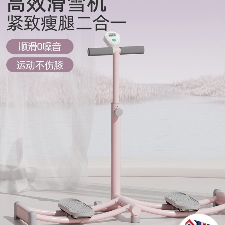 滑雪机盆底训练器美腿神器产后女士瘦腿夹腿锻炼大腿部肌肉美腿机