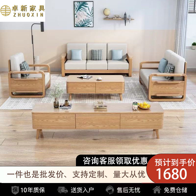 白蜡木北欧实木沙发123组合现代简约小户型三人木质家用客厅家具