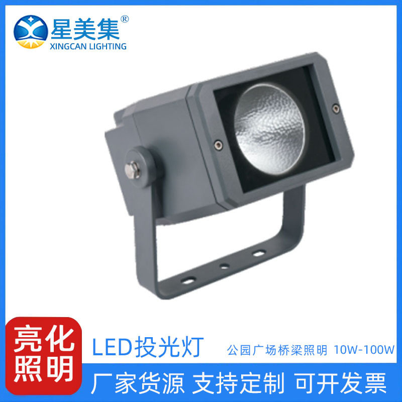 厂家直销led投光灯10W20W50W公园别墅景观户外防水照明投光灯