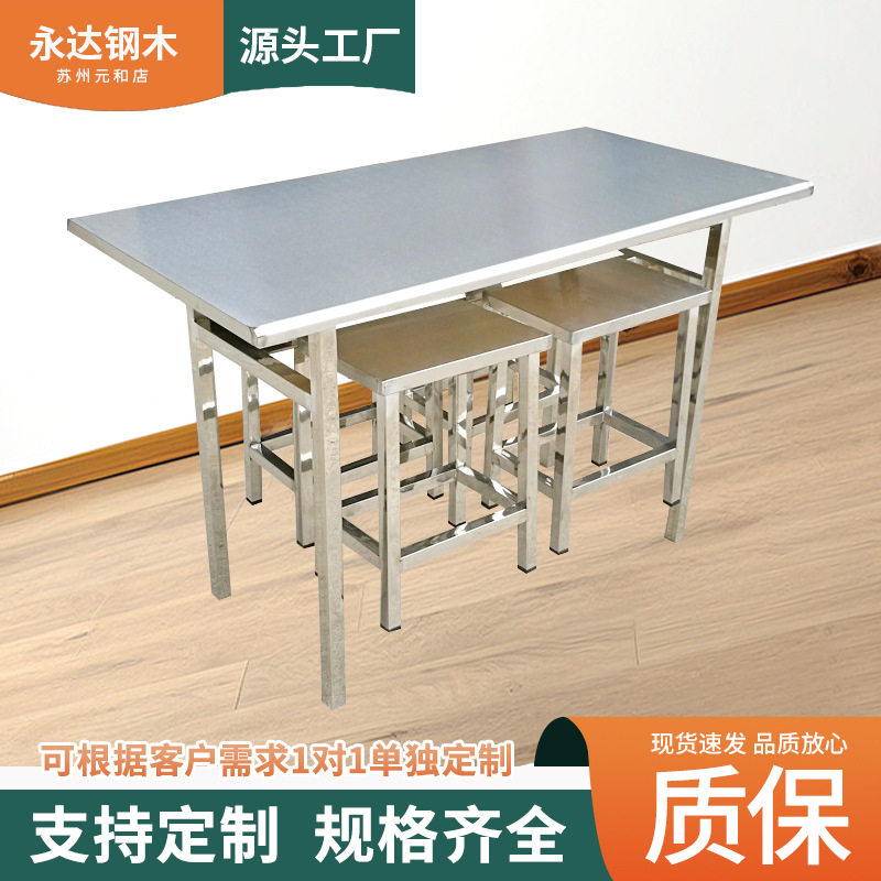 学校食堂4人位不锈钢快餐桌椅