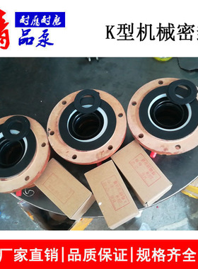 砂浆泵 工程塑料泵UHB-UF-ZK FUH-C3宙斯泵灵谷泵 配套机械密封件