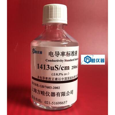 1413μs/cm电导标准液/电导率仪校正液/电导率仪专用250ml