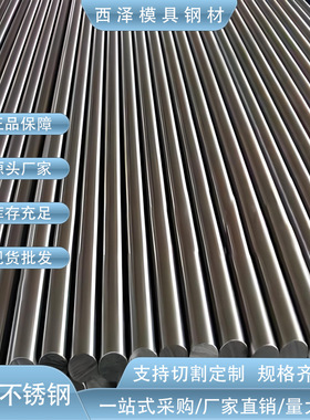 供应S30600 S30601 S30615 S30800 S30815 S30909 S30940不锈钢材