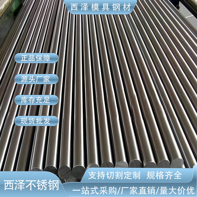 供应S30600 S30601 S30615 S30800 S30815 S30909 S30940不锈钢材