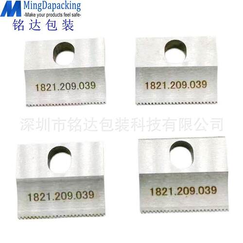 手提式电动打包机OR-T450打包机切刀，1821.209.039号切刀