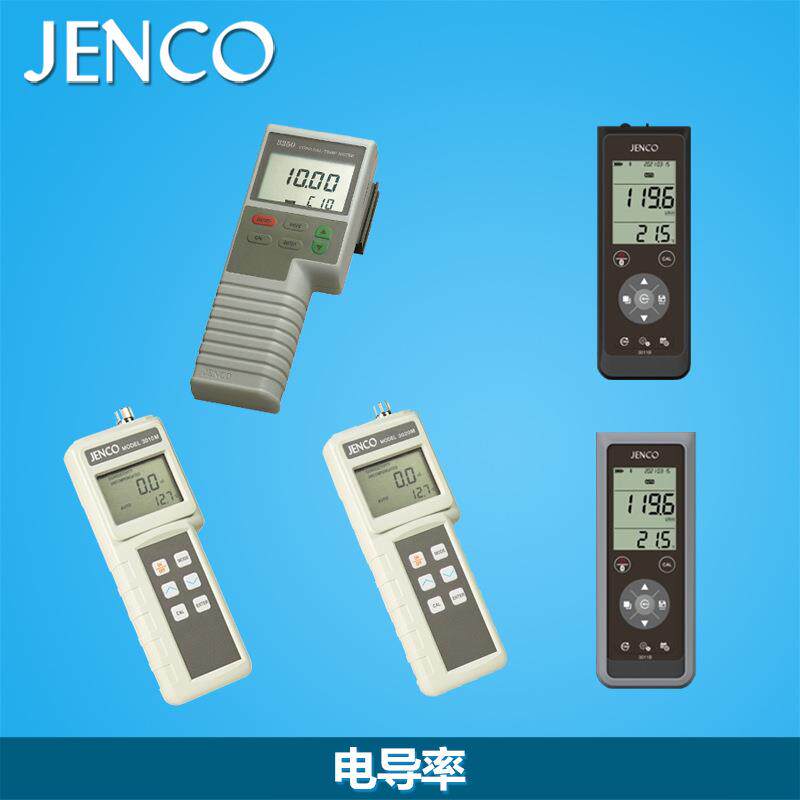 JENCO/任氏便携式数显电导/盐度/TDS计手持成套测量分析仪