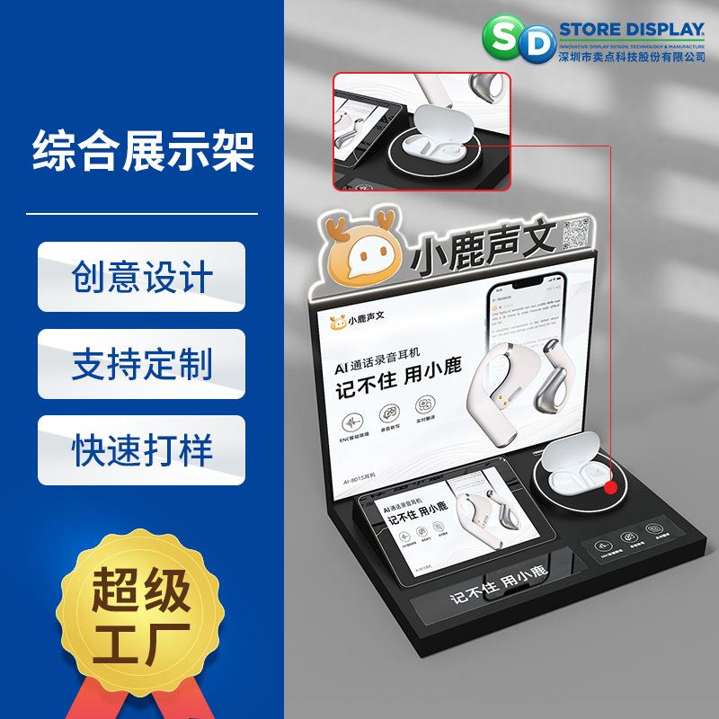 小鹿声文亚克力桌面展示台多功能选装易操作外观精美展示道具