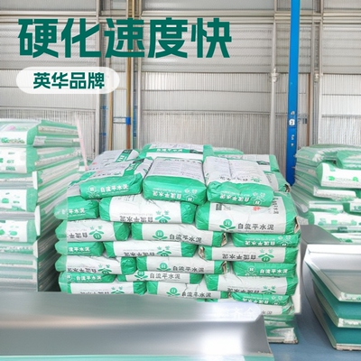 高强自流平水泥家用室内外地面找平室内回填找平修补C20C30C40