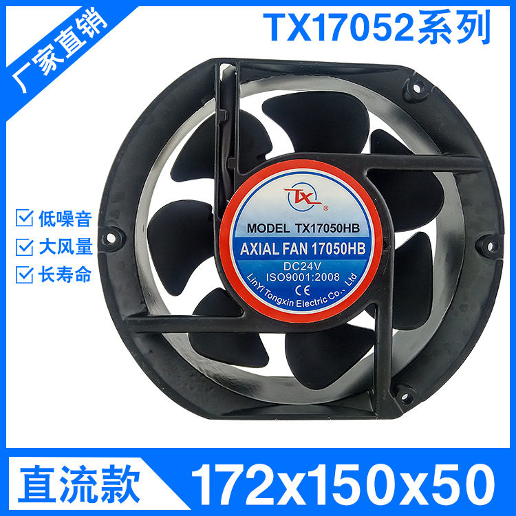 同鑫厂家直销高转速TX17052BL24V直流散热电焊机风机7叶散热风扇