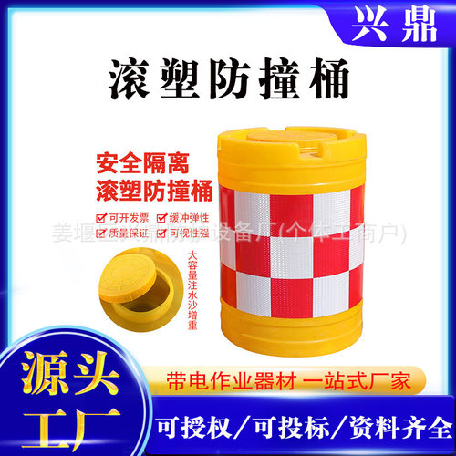 滚塑防撞反光警示桶路灯保护