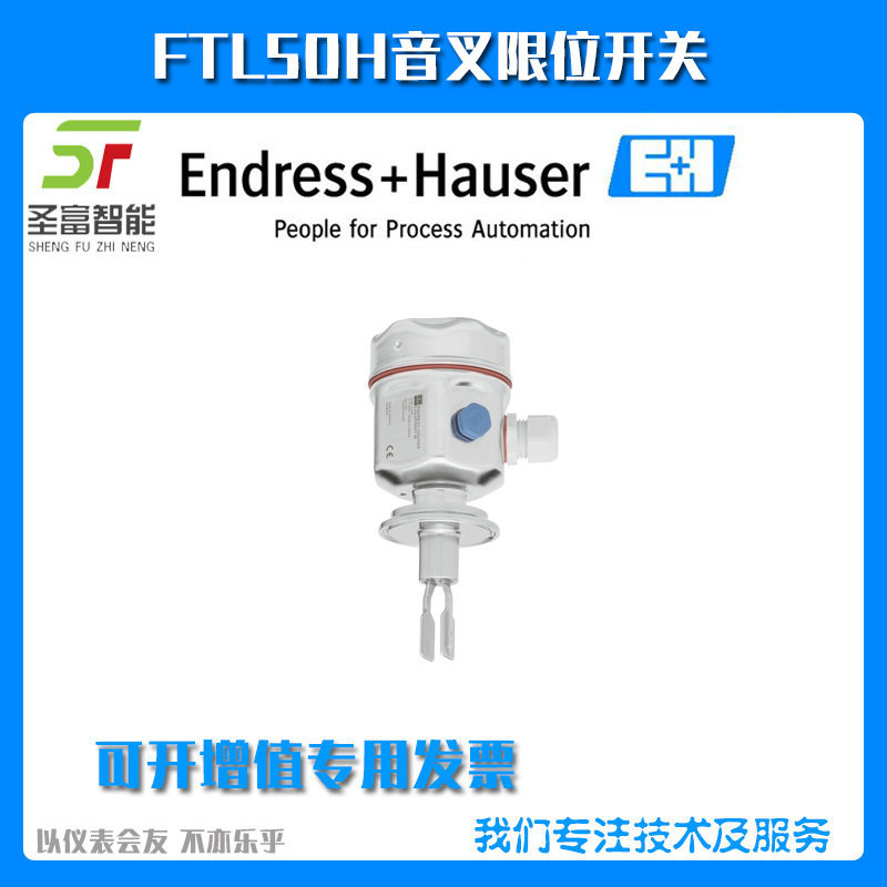 音叉限位开关FTL50H-AEE2AC4G6