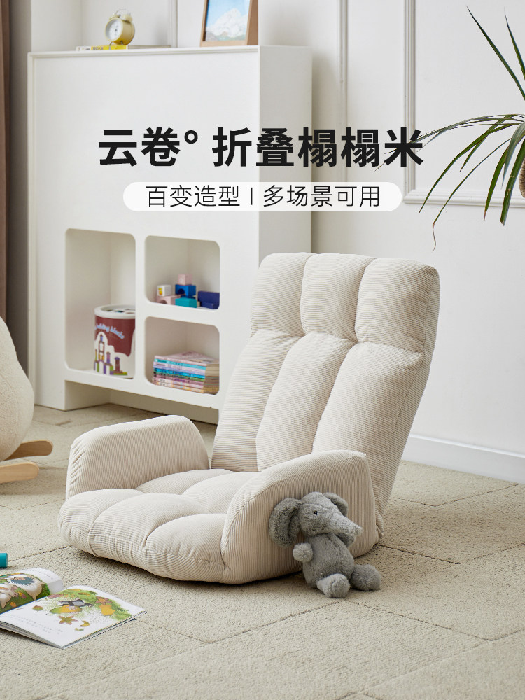 悠木之源奶油风懒人折叠沙发椅