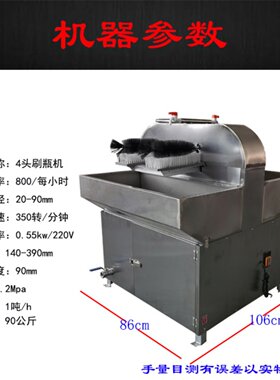 四头刷瓶机/半自动机刷瓶 红色 型号:SA80-4 库号：M62295