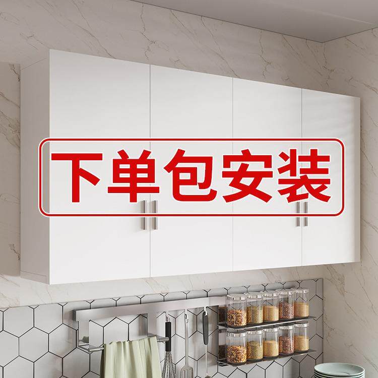 包安装厨房吊柜墙壁柜橱柜挂式储物柜子阳台卧室墙上收纳置物顶柜