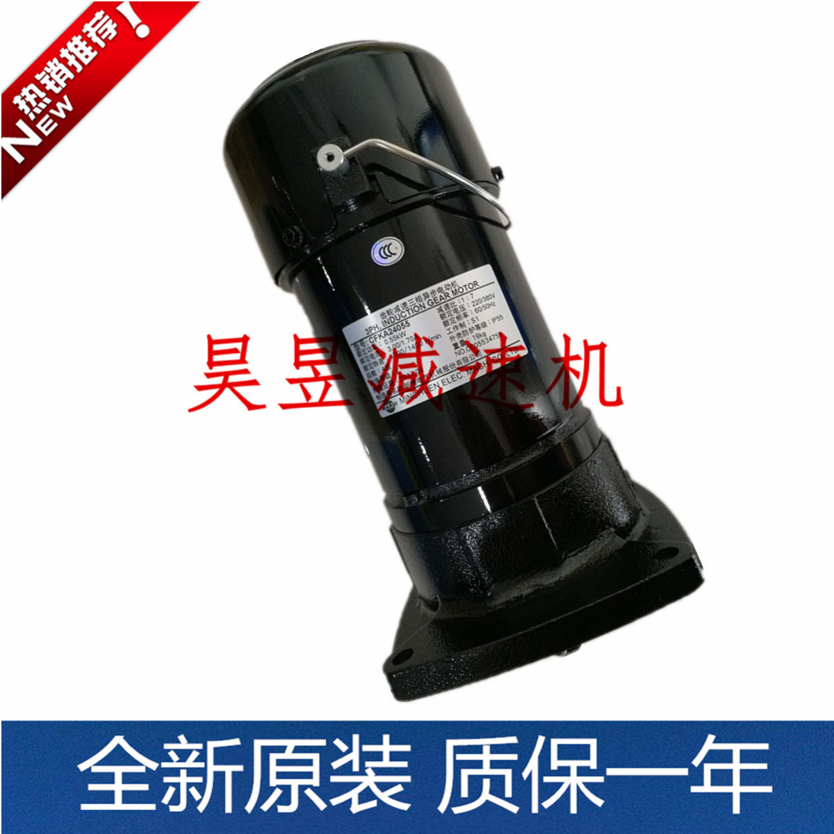 MCN明椿减速电机NFSA24055073 CFKA24055093C立式刀库刀臂马达