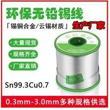 有铅锡丝Sn45Pb55【】有铅锡丝焊点光亮不炸锡珠