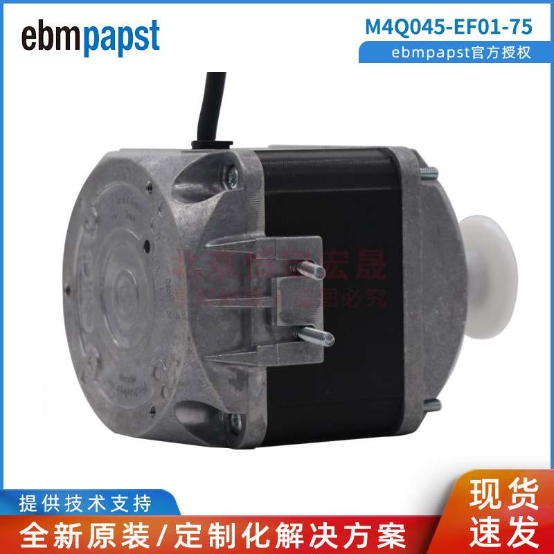 ebmpapst 冰箱冰柜冷凝器 超市冷链罩级马达 230V M4Q045-EF01-75