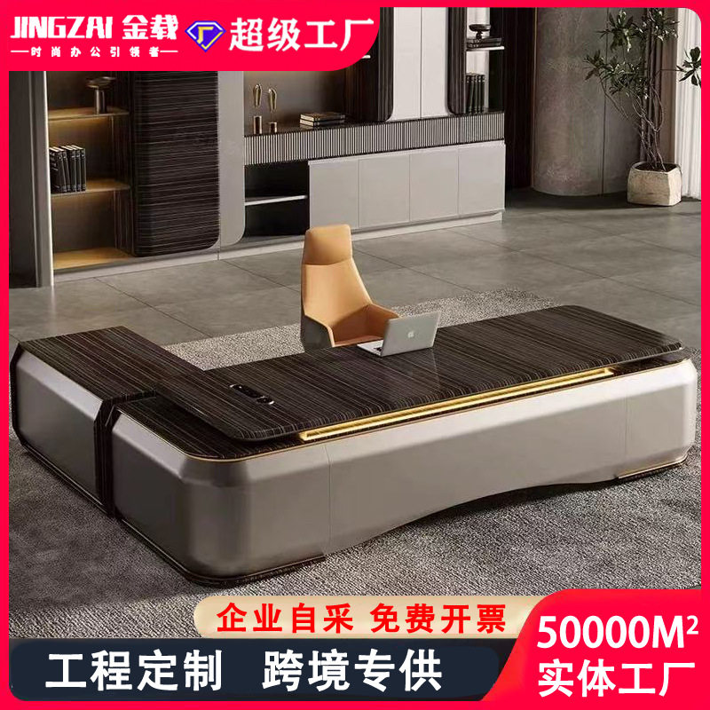 意式极简轻奢老板桌椅
