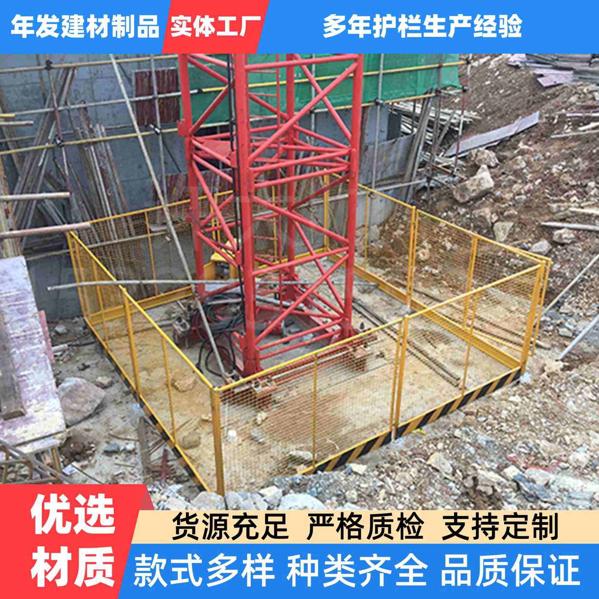 深基坑护栏洞口防护施工围挡黄色网片红白竖管地铁防护栏防坠落栏