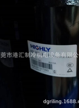 海立R410空调制冷压缩机ASL180SV-C7LU