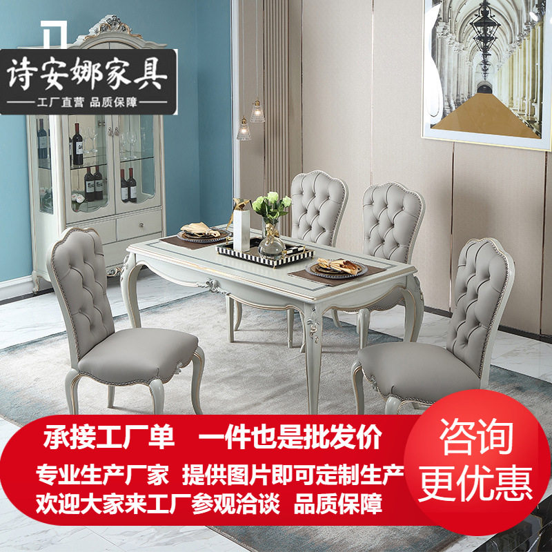 法式奢华实木雕花餐桌长方形餐台家用小户型简欧式饭桌椅组合