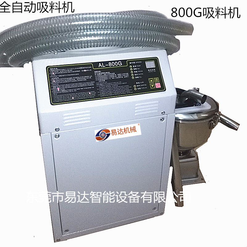 厂家包邮现货真空分体式吸料机 800G全自动吸料机 塑料颗粒吸料机