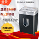 盆景 18L 连续40分钟 9906B 4级保密小型办公商用碎纸机单次6张