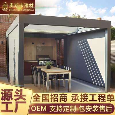 平开门火锅店移动回廊露营百叶凉亭防风卷帘亭廊商用铝合金凉亭