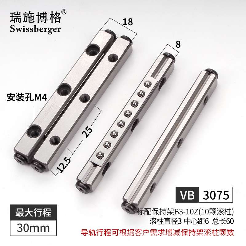 瑞施博格VB3-50/75/100/125国产交叉滚珠导轨 误差小