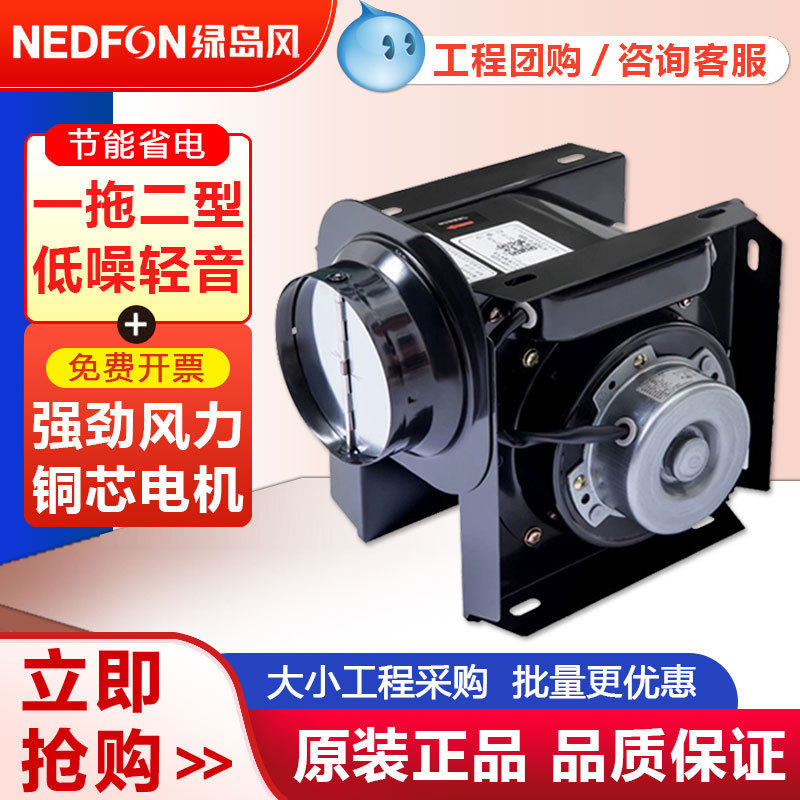 绿岛风换气扇分体管道式音轻送风机暗藏式排气扇一拖二强力排风扇