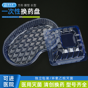 医用一次性弯盘换药盒医疗用牙科托盘腰形盘口腔方形盘消毒盘无菌