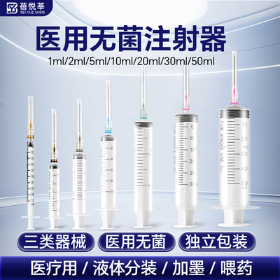一次性医用注射器无菌带针头针筒