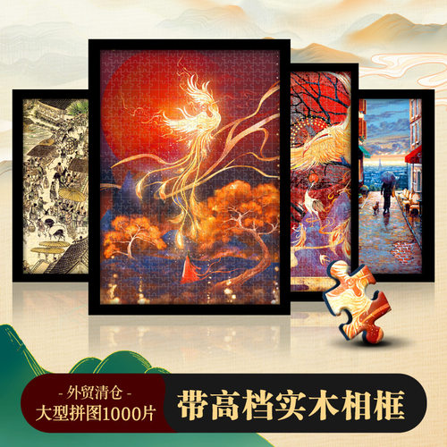 外贸出口1000片纸质拼图成人益智拼图玩具跨境Jigsaw Puzzles