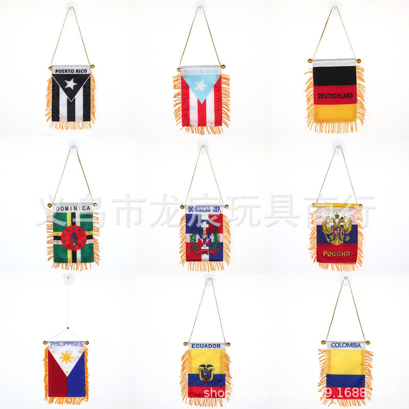 直供汽车小挂旗各国国旗迷你小锦旗双面流苏带吸盘流须旗