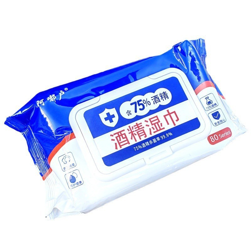 便携卫生清洁护理含大包专用消毒湿巾度酒精75强力家用湿纸巾实惠