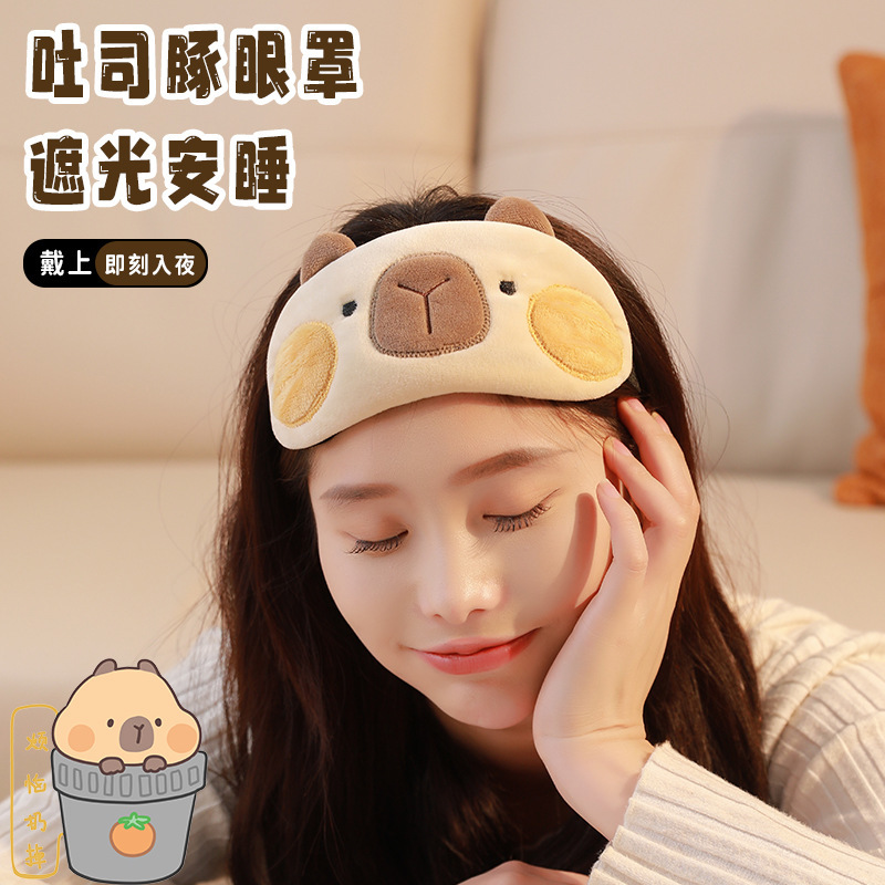 卡通不压眼毛绒可爱眼罩睡觉遮光晒太阳夏儿童睡眠专用护眼神器