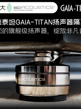 法国劲浪 GRANDE UTOPIA EM EVO发烧音箱 避震脚钉 技术1对1服务