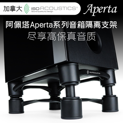 宝华韦健 B&W 607 S3 707 S3发烧音箱 避震脚钉 技术1对1服务