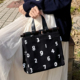 日本京都竹节帆布数字印花黑色手提包女针织包包小号收纳包托特包