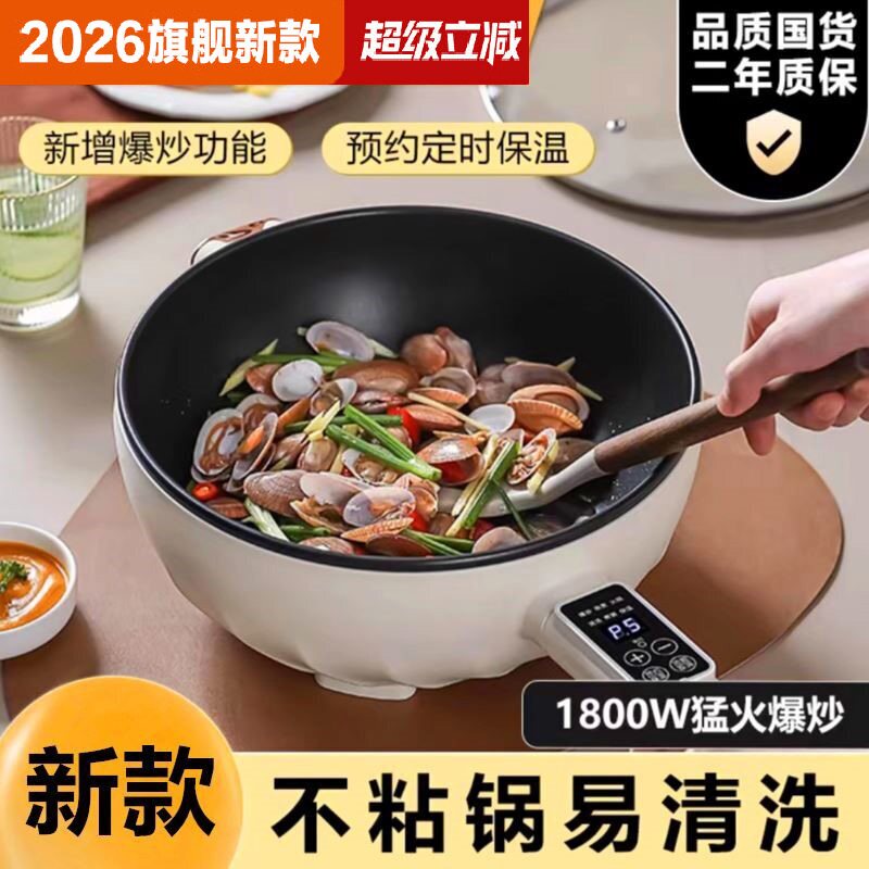 官方正品多功能电炒锅家用大功率电炒锅