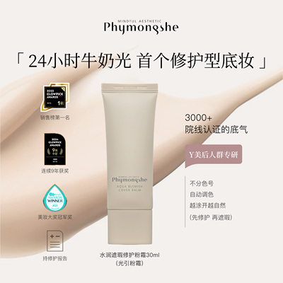phymongshe碧梦诗光引粉霜